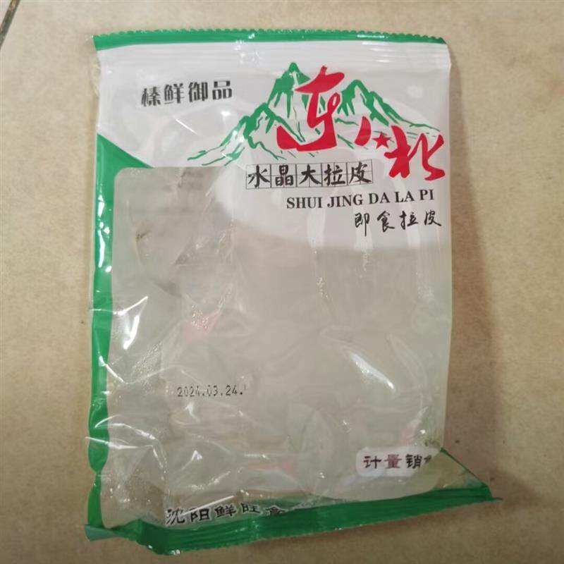 东北土特产大拉皮凉拌粉凉粉鲜湿粉即食250g*6袋装包邮水晶