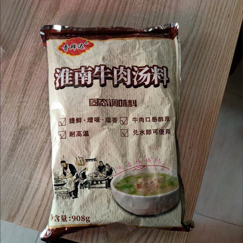 香鲜达淮南牛肉汤料调味料商用908g装牛肉粉牛肉汤牛杂汤料香鲜达