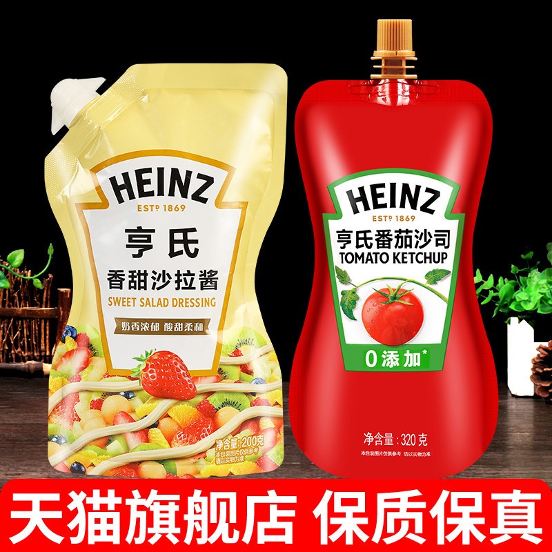 沙拉酱 0脂肪番茄酱组合家用肥小包寿司减水果蔬菜三明治专用