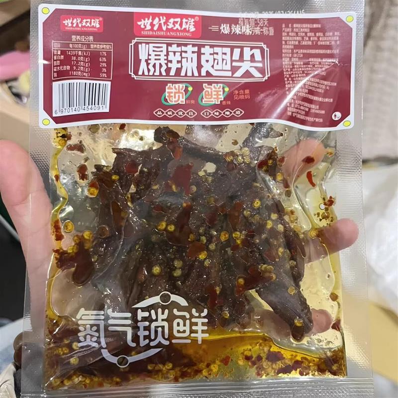 超辣鸭翅尖湖南特产肉类零食酱板卤鸭货爆辣卤味