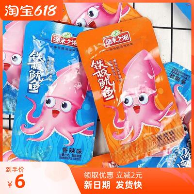 鱼米之湘鱿鱼即食小吃休闲食品解馋零食香辣铁板鱿鱼须烧烤鱿鱼丝