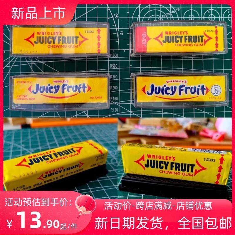 神剑香蕉咖啡薄荷味口香糖价泡泡糖8090后怀旧糖果黄箭口香糖