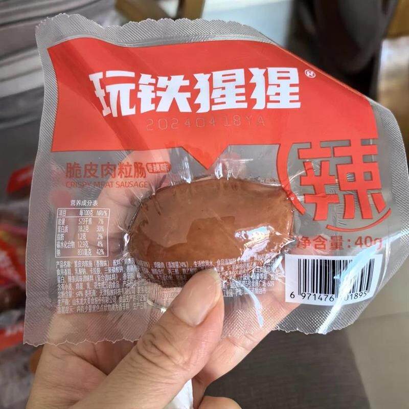 玩铁猩猩脆皮肉粒肠即食鸡肉肠鸡胸肉肠枣低0减轻脂卡代餐零食品