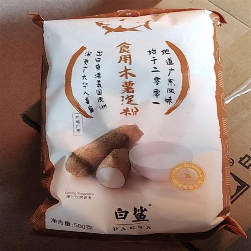 白鲨木薯淀粉 一级原料 阿达子芋圆粉奶茶手工爽滑珍珠钵仔糕