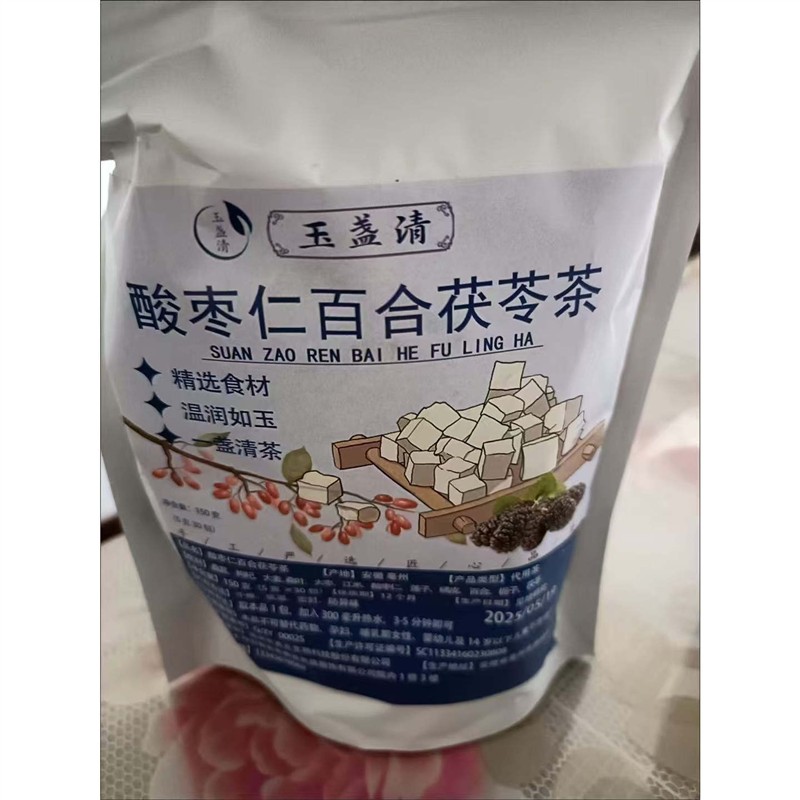 新日期酸枣仁茶正宗玫瑰百合茯苓安舒茶泡水喝