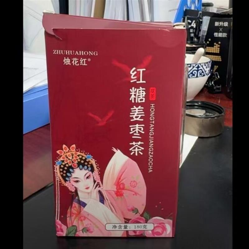 红糖姜枣茶桂圆好茶手工红枣枸杞茶180g/盒