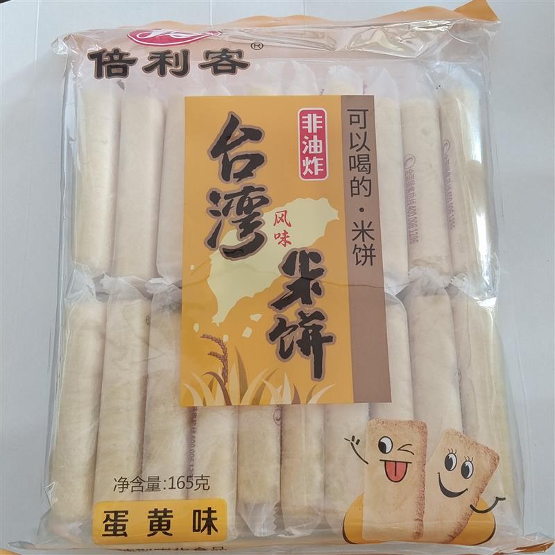 台湾风味米饼蛋黄味饼165g/包