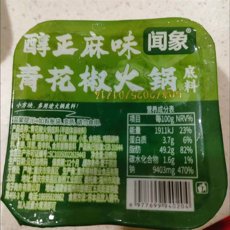 重庆火锅底料独立小方块一人份家用多用途小包装四川牛油重庆调料