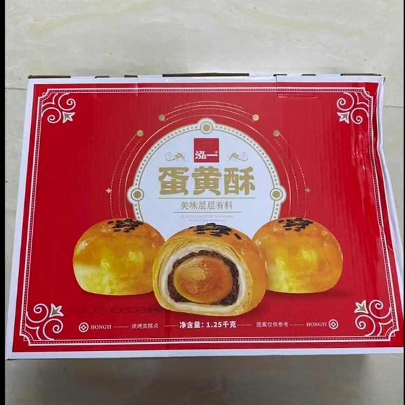 雪媚娘蛋黄酥流心酥礼盒团购佳礼糕点零食礼包