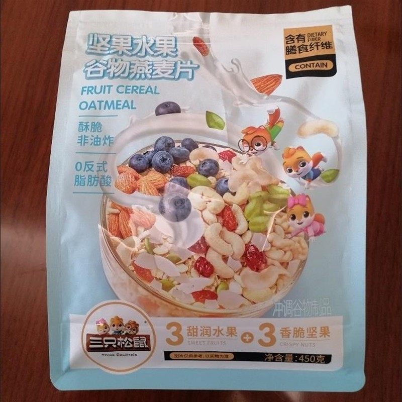 坚果水果燕麦片450g早餐冲泡即食麦片健康代餐富含维E