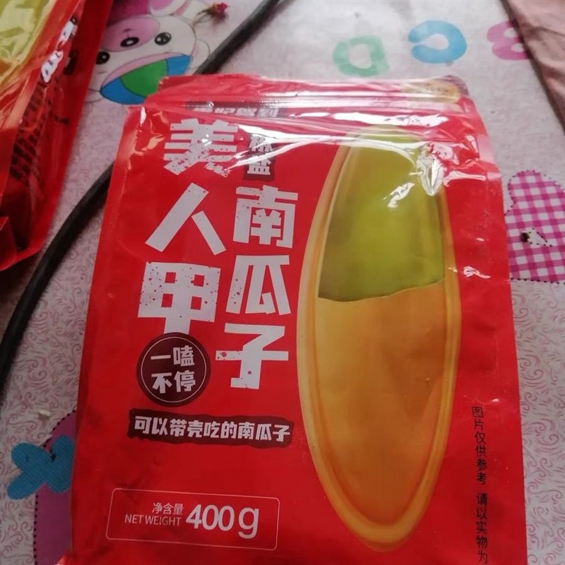 贵妃驾到美人甲南瓜子盐焗长粒带壳南瓜籽袋装炒货椒盐南瓜子新货