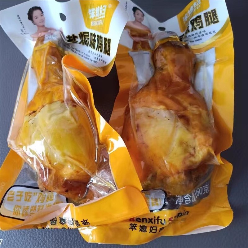 鸡腿160克特大号整箱卤味盐焗鸡肉宿舍零食小吃真空包装肉类熟食