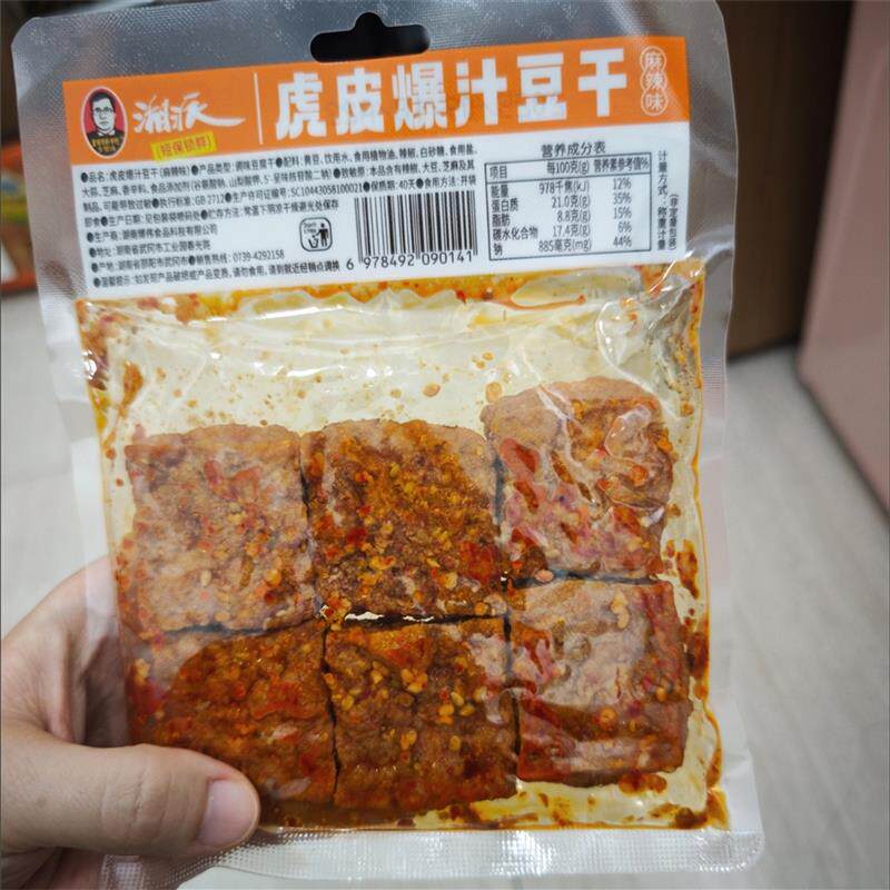虎皮爆汁豆腐干湖南特产长沙臭豆腐乳零食虎皮豆腐干解馋香辣味