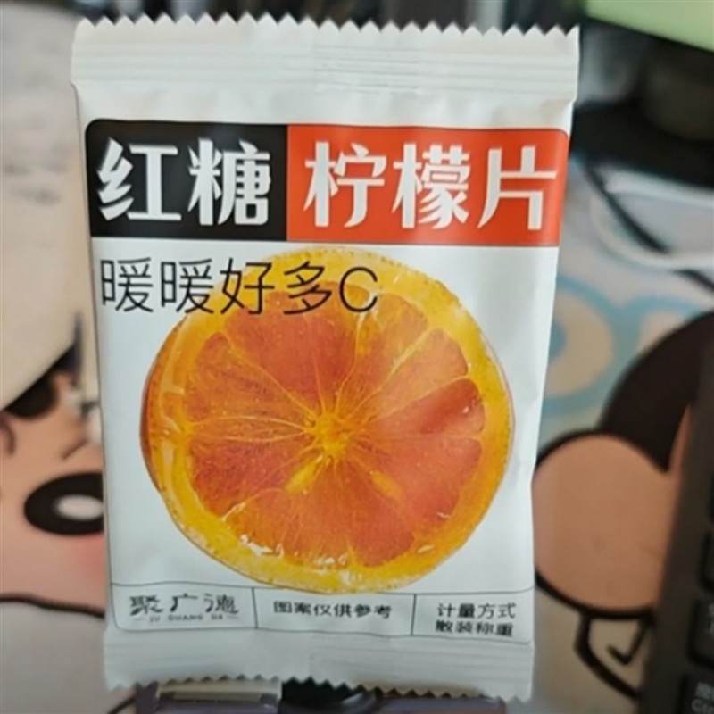 聚广德红糖柠檬片冻干果茶暖胃独立包装姨妈期休闲即食冲泡