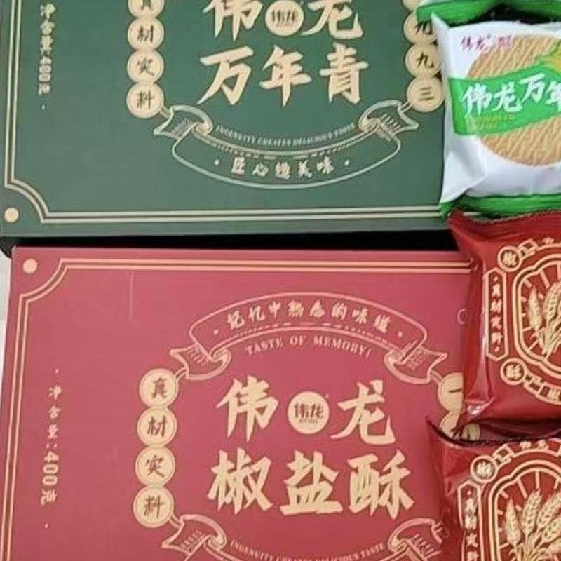 新日期伟龙万年青/椒盐酥饼干上海老味道酥脆好吃解馋零食晚上图片