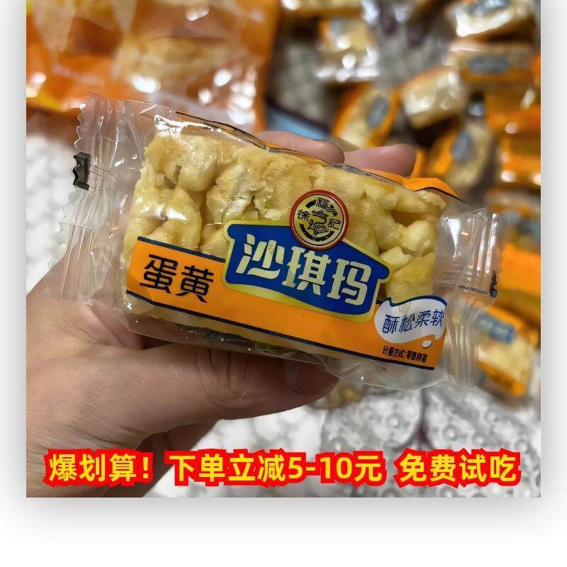 徐福记蛋黄味沙琪玛500g袋早餐下午茶传统糕点女神节零食