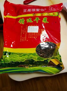 干豆角新货农家河南原味晒乾缸 豆脱水长豆角干新鲜