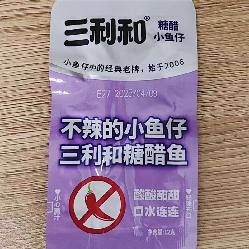 三利和糖醋味小鱼仔酸甜零食不辣的深海小鱼干小包装开袋即食熟食
