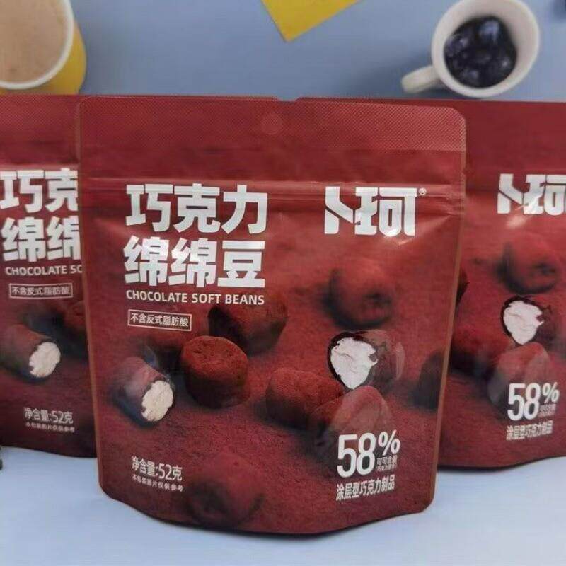 卜珂零点巧克力绵绵豆夹心巧克力棉花糖软糖休闲喜糖小吃糖果零食