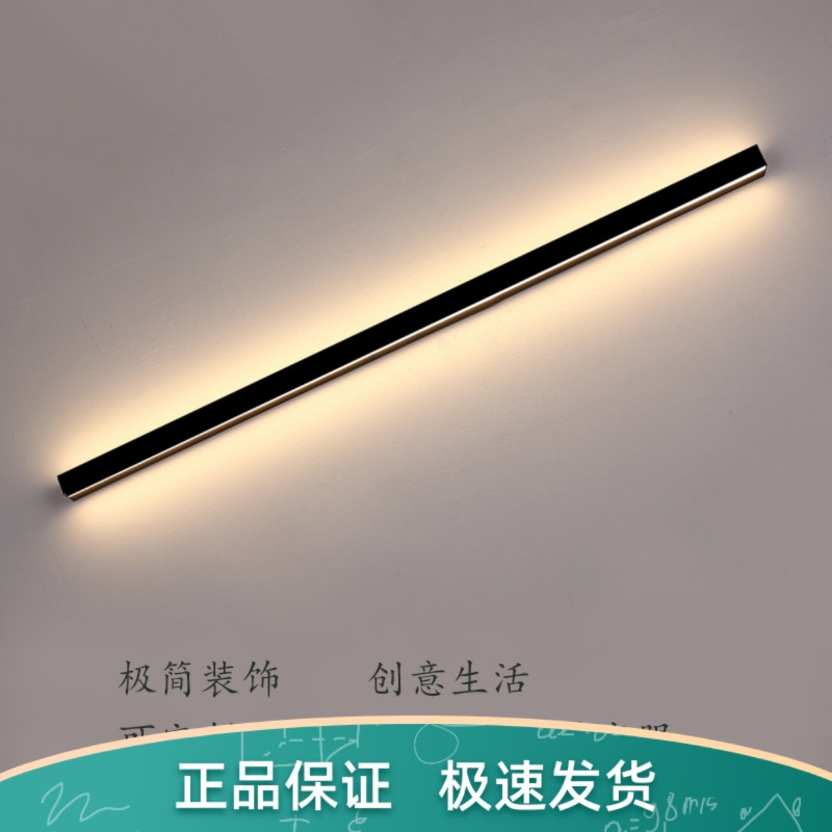 极简长条壁灯户外防雨卧室客厅床头北欧现代简约装饰led护眼条灯