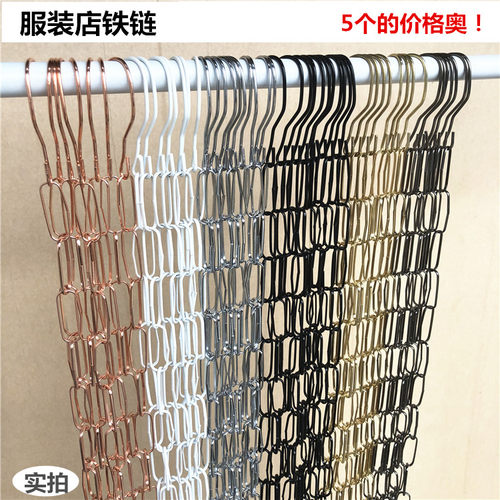 服装店S钩铁链挂钩衣架吊环衣服挂钩链条展示架挂衣铁链服装链条