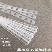 衣架裤 链条服装 架连接皮条 店挂衣服透明连接皮条简单实惠套装 服装