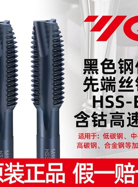 韩国YG养志园进口黑色钢件专用T1022先端丝锥M2M3M4 机用螺纹丝攻
