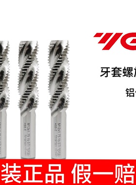 韩国YG牙套螺旋丝锥ST螺纹护套丝攻公制T2197美制T2198 UNC