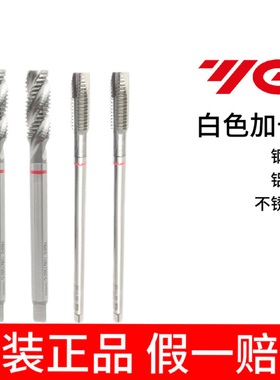 韩国YG养志园白色加长专用螺旋先端丝攻100L120L150L200L螺纹丝锥