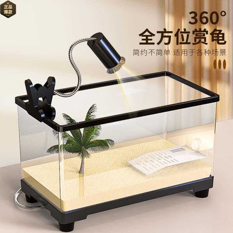 乌龟缸家用带晒台爬台生态亚克力塑料饲养箱造景流水鱼缸恒温循环