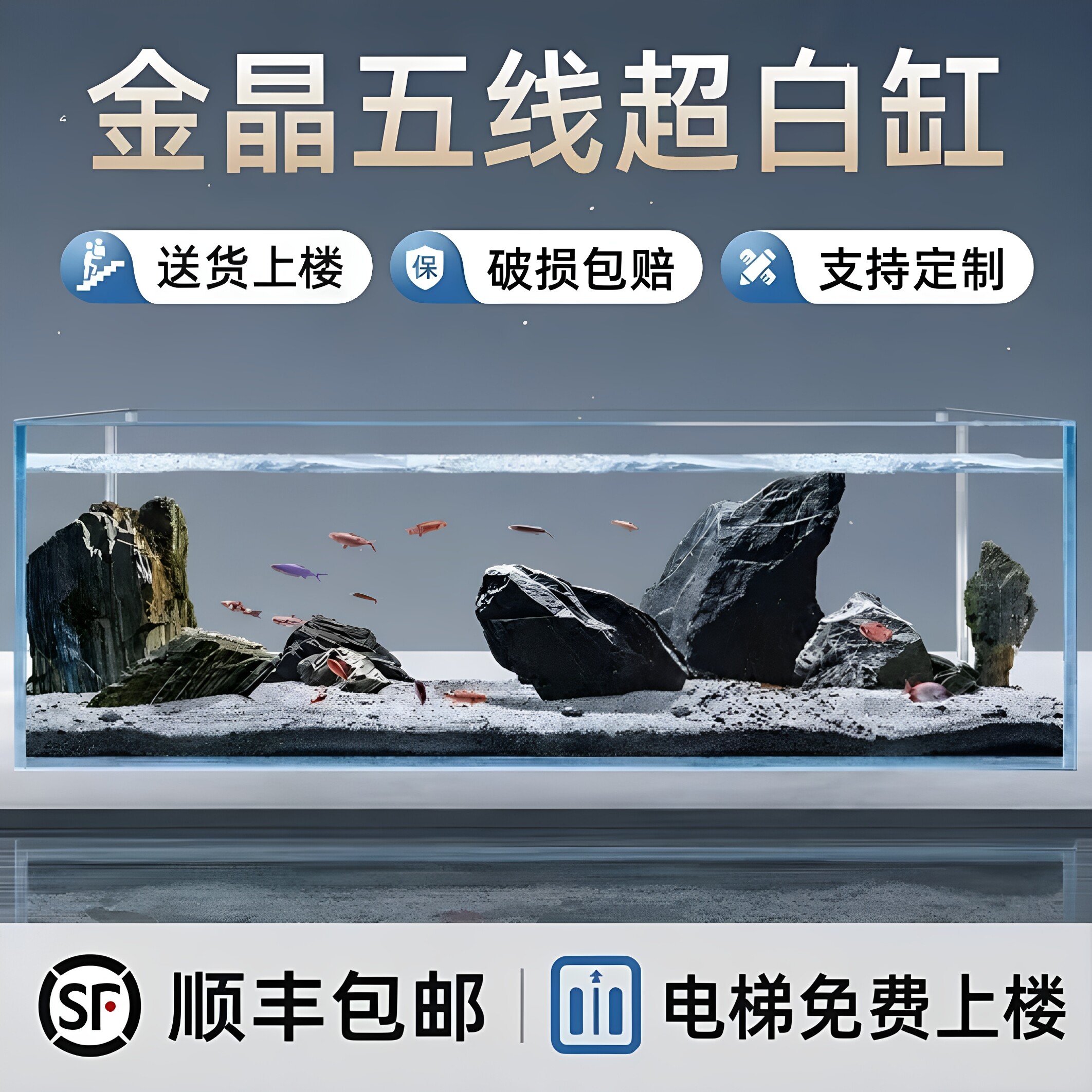 五线超白玻璃鱼缸家用客厅大型