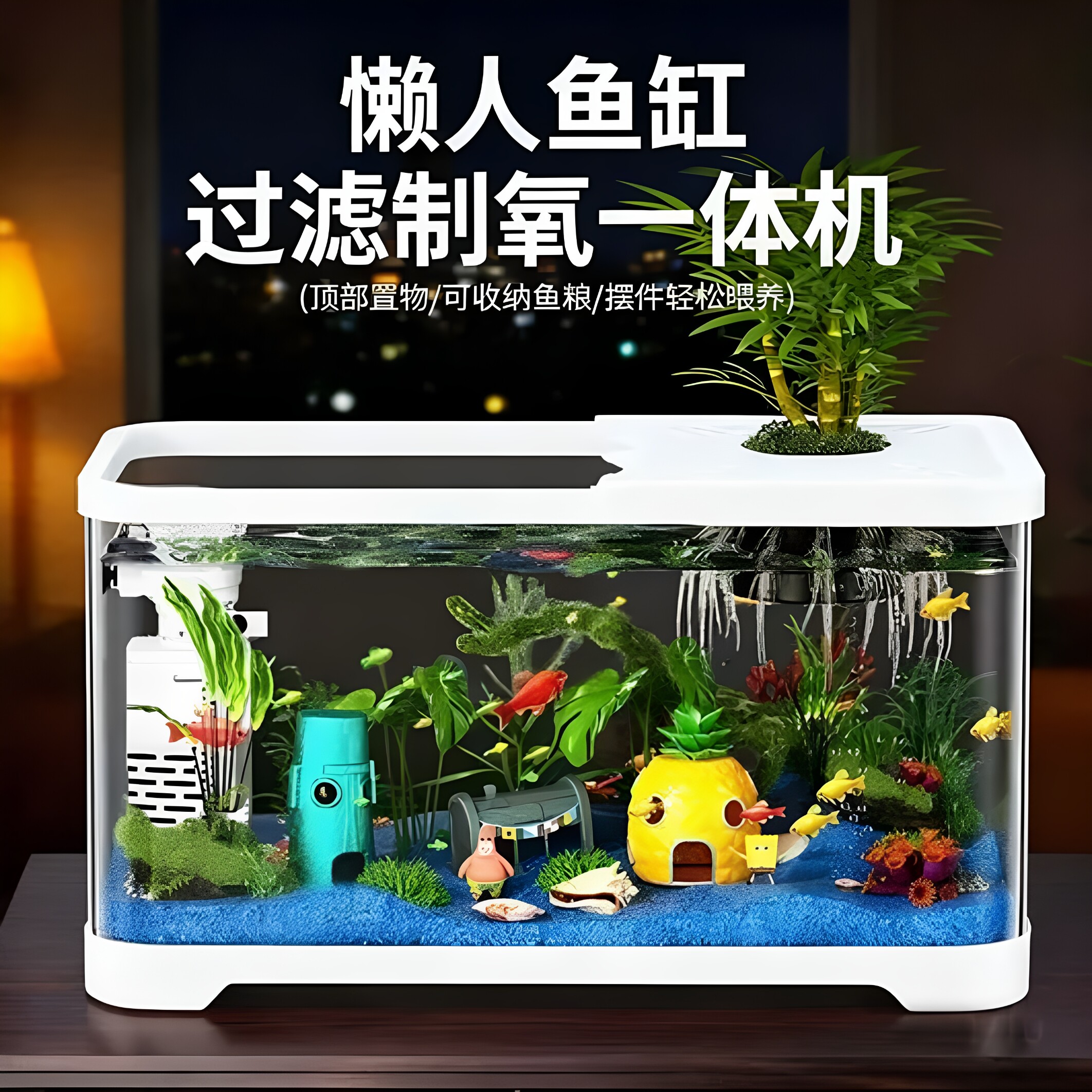 客厅桌面生态鱼缸｜高透制氧过滤