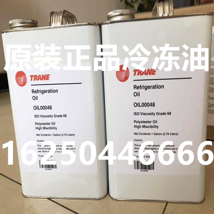 特灵冷冻油OIL00022 TRANE 特灵空调压缩机冷冻油OIL0022汽车原装