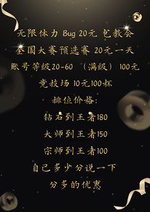 决战羽毛球 代打排位赛 上王者拿角色 代打竞技场 刷奖杯提属性