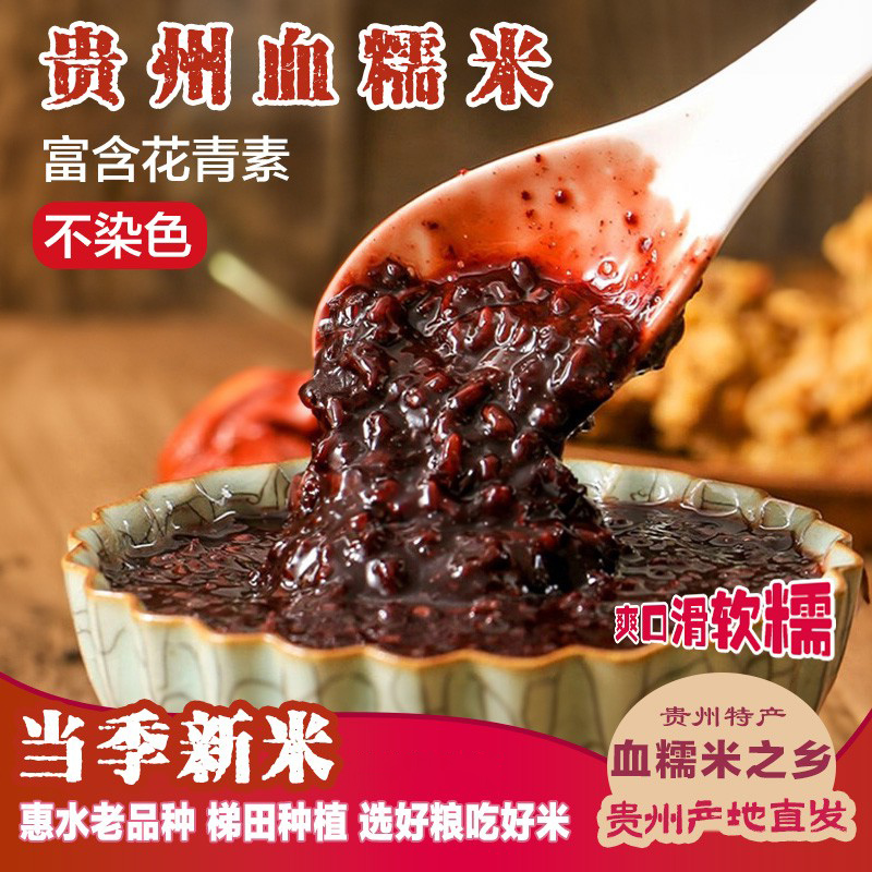 原产地血糯米农家熬粥专用