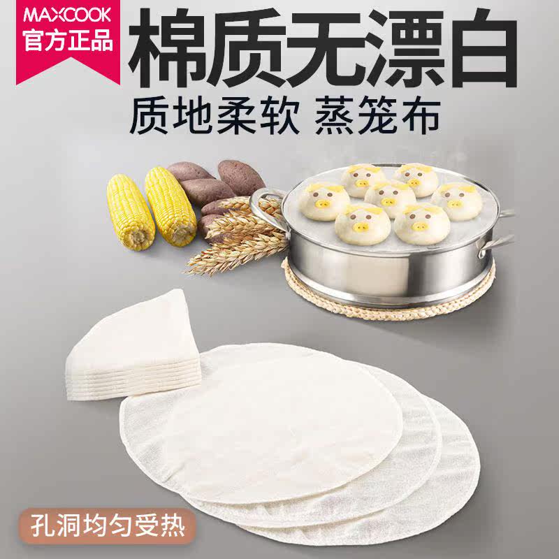 美厨(MAXCOOK)纯棉蒸笼布 蒸馒头布笼屉布 直径30/40cm 10片装属于什么档次？