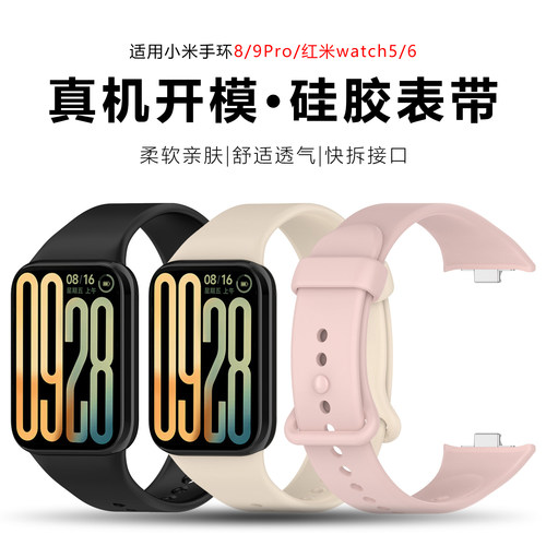 适用小米手环9pro表带红米watch6