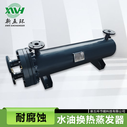 新五环水油换热器水水换热器