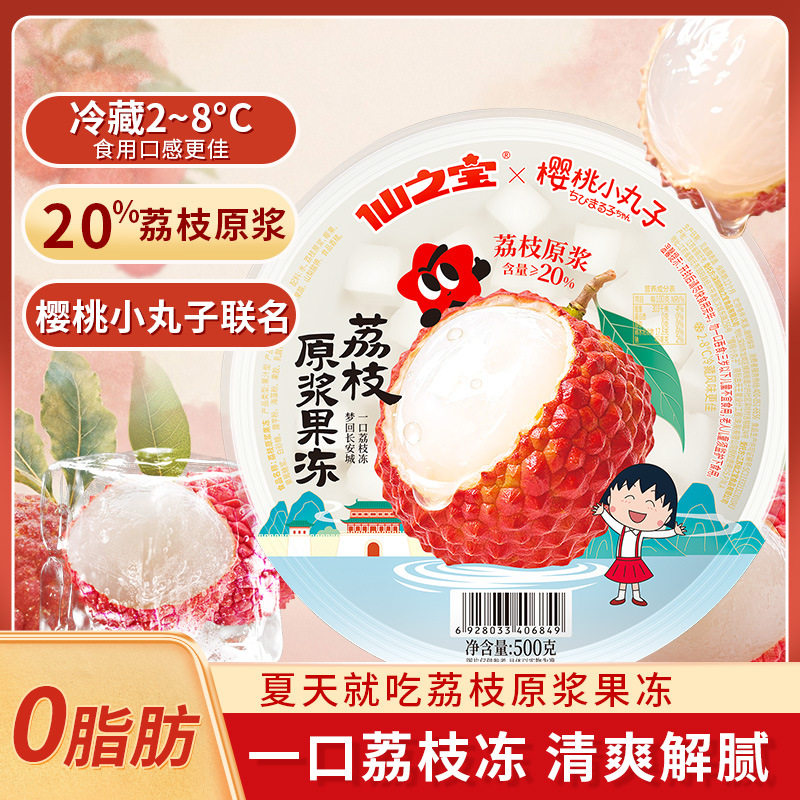 仙之宝奶龙联名超大果冻黄桃味荔枝味网红大杯儿童生日解馋零食品