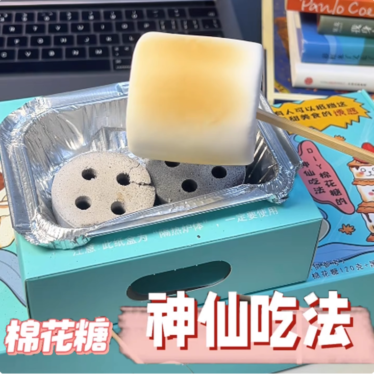 自嗨炉烤棉花糖大块全套装手工炭烤可以烤的DIY烧烤脆皮棉花糖果