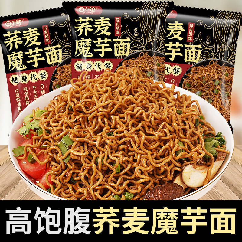 荞麦魔芋荞麦面面免拌面油炸面饼袋装速食泡面粗粮代餐方便面美味