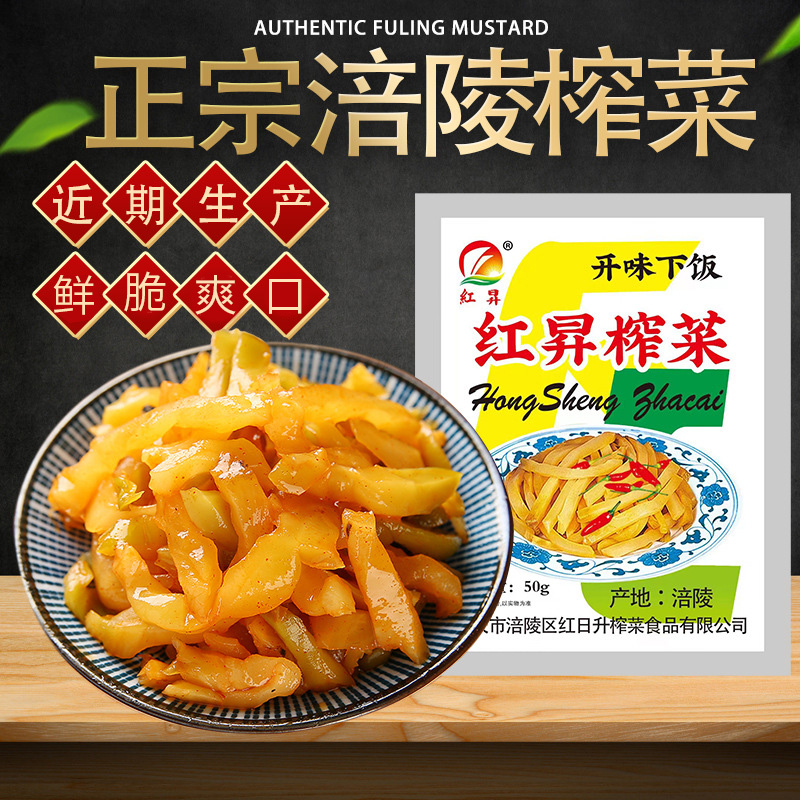 正宗涪陵榨菜小包装开胃下饭菜学生咸菜脆嫩煮粥早餐培陪陵去皮