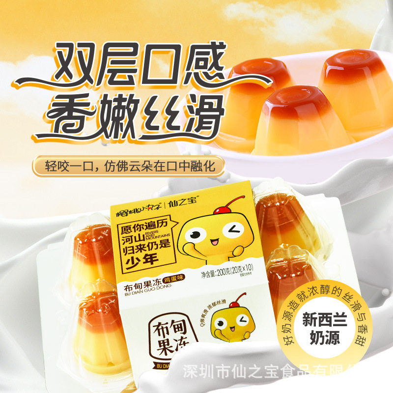 樱桃小丸子鸡蛋布甸果冻儿童小零食休闲食品办公室健康营养混合