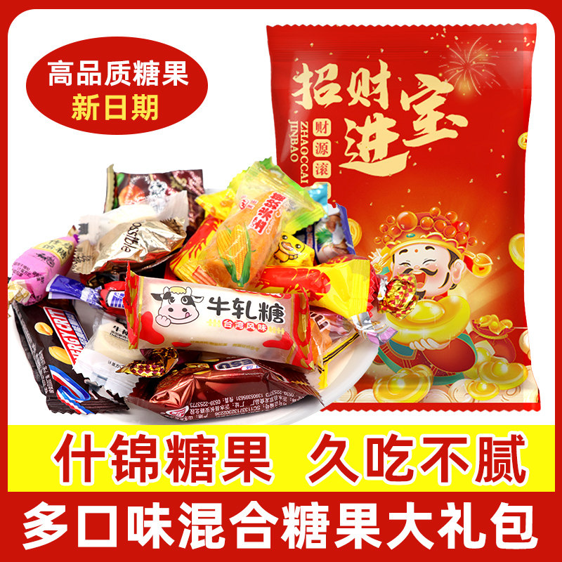 网红休闲糖果大礼包结婚喜糖过年货零食巧克力软硬组合高档婚庆