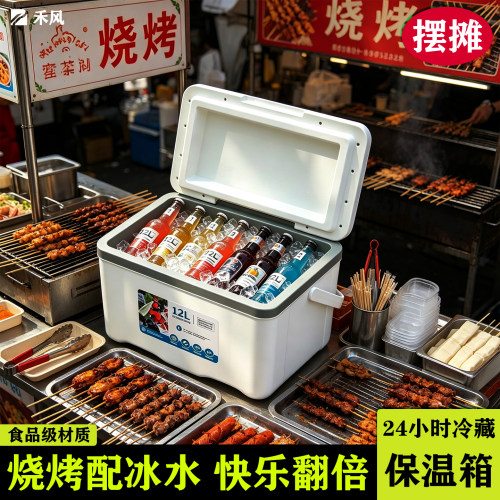 保温箱户外保鲜烧烤冰块冷藏箱