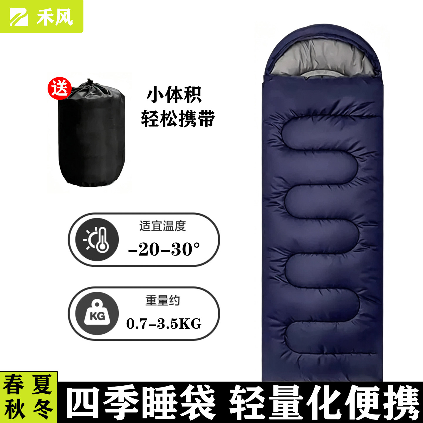 睡袋成人四季通用款户外露营抗寒旅行便携式车用轻量化被子两用