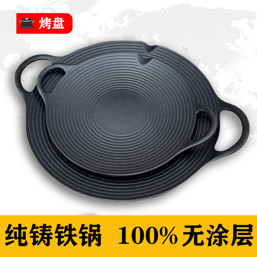 100%铸铁烤盘不粘锅户外露营