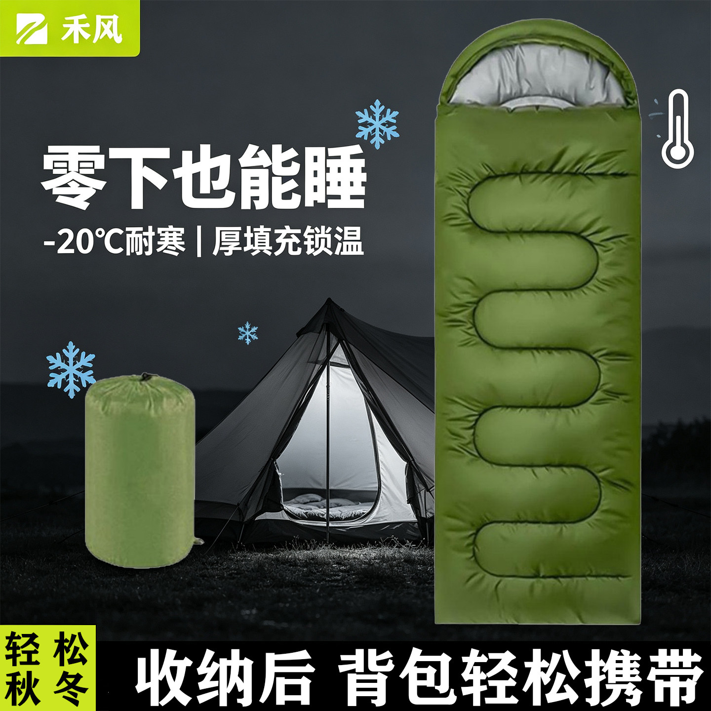 户外睡袋超轻薄迷你成人露营徒步图片