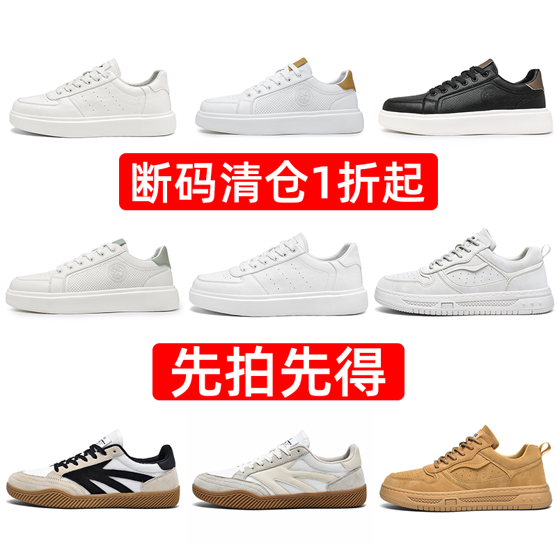 清仓板鞋捡漏透气小白鞋男女款工作鞋轻便休闲运动鞋情侣德训鞋男