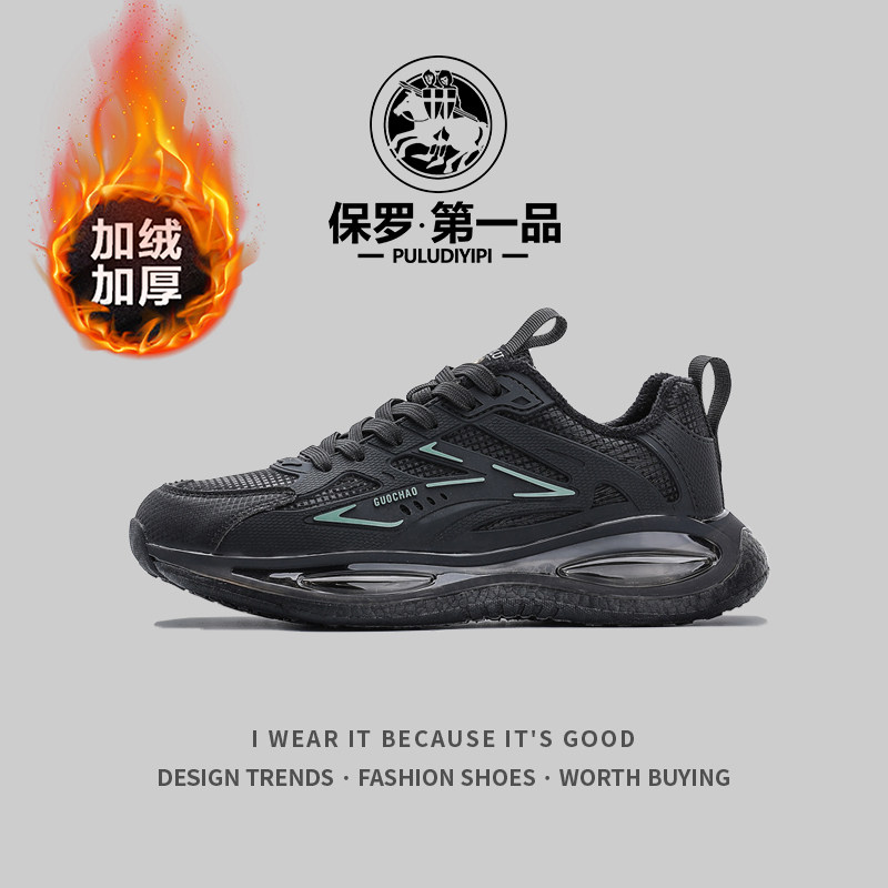 外贸出口加绒加厚防寒保暖户外运动跑步鞋厚底软底防滑耐磨休闲鞋,流行男鞋,时尚休闲鞋,淘宝优惠券,粉丝福利购,淘宝优惠卷